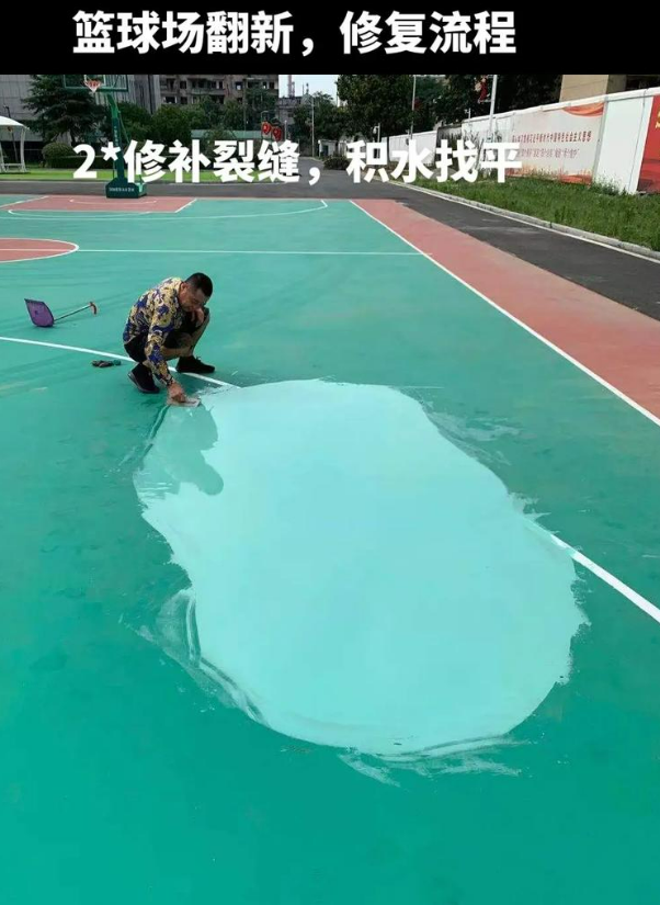 乌拉特中硅 PU 球场(篮球场 / 羽毛球场) 局部维修(破损<30%)
